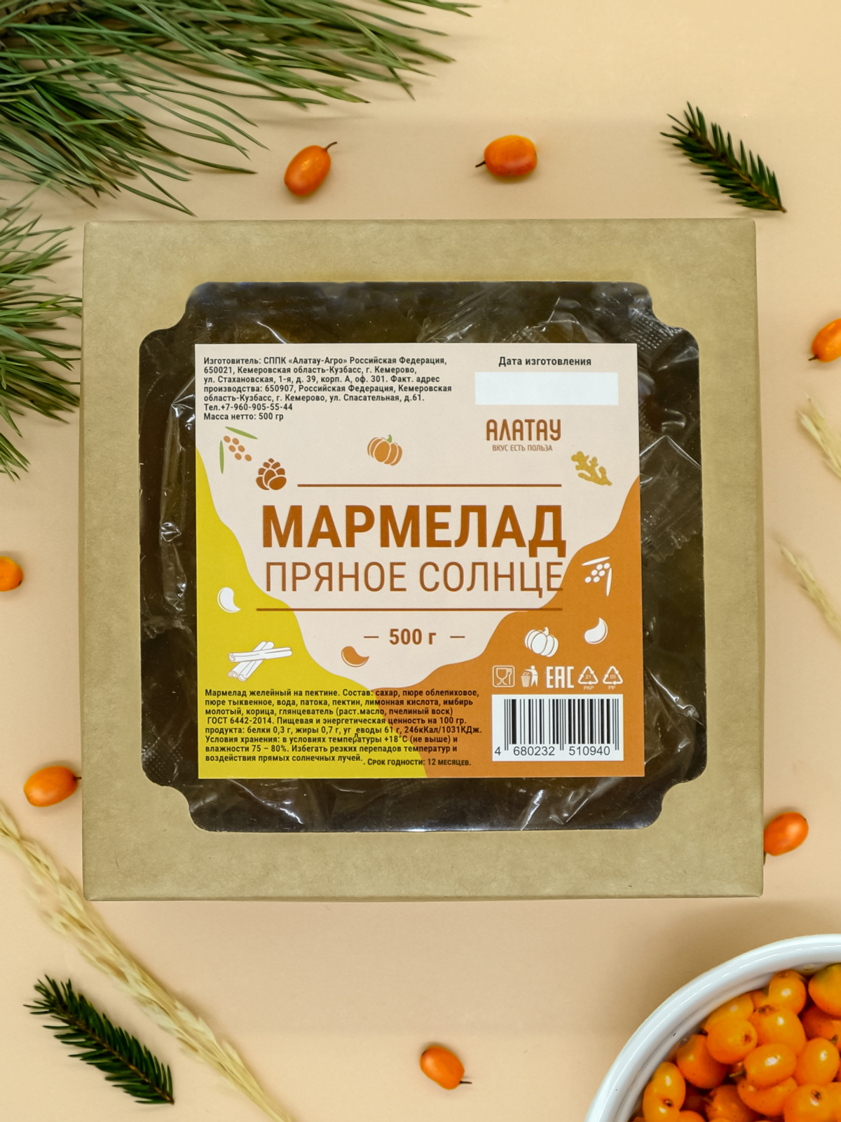 Мармелад ягодный Пряное Солнце облепиховый с пряностями, 500 гр Мармелад ягодный Пряное Солнце облепиховый с пряностями, 500 гр