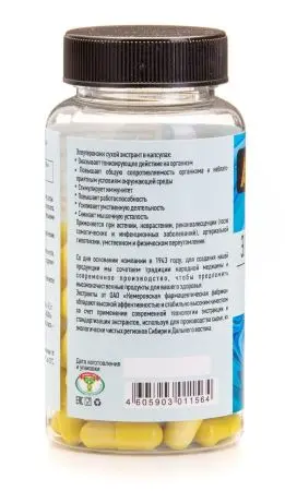 Экстракт АЛАТАУ "Элеутерококк" Экстракт АЛАТАУ "Элеутерококк"