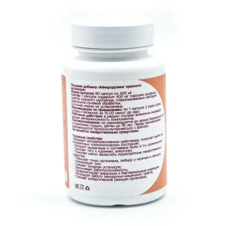 Мухомор Красный, микродозинг, Сушёный молотый 350мг., 60 капсул Мухомор Красный, микродозинг, Сушёный молотый 350мг., 60 капсул