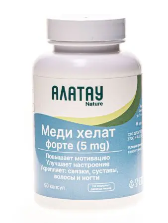 Медь Хелат ФОРТЕ (Copper gluconate FORTE) 5мг., 90 кап. Медь Хелат ФОРТЕ (Copper gluconate FORTE) 5мг., 90 кап.