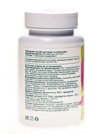 Экстракт Эхинацея 400мг, 60 кап. Экстракт Эхинацея 400мг, 60 кап.