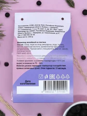 Мармелад ягодный Мятная смородина, 250 гр Мармелад ягодный Мятная смородина, 250 гр