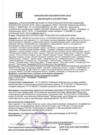 Мармелад ягодный Облепиховый, 110 гр (дисплей)