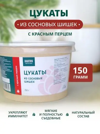 Цукаты из сосновых шишек с красным перцем, 150 гр