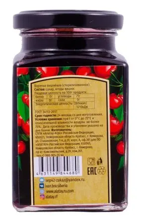 Варенье Вишневое, 260 мл Варенье Вишневое, 260 мл