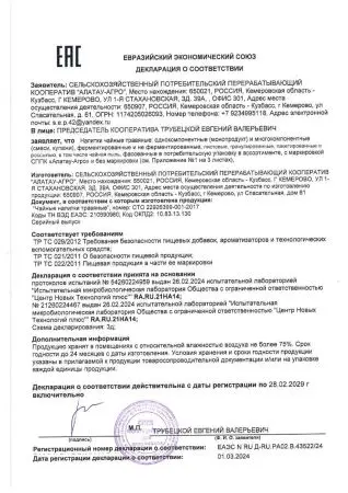 Иван-чай гранулированный Медовая грань, 100 гр Иван-чай гранулированный Медовая грань, 100 гр