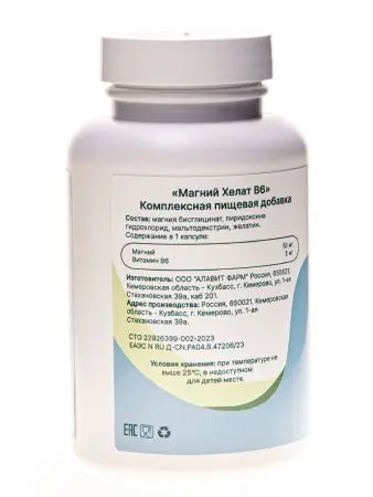 Магний Хелат (MAGNESIUM CHELATE B6) 100мг в2х_кап., 120 кап Магний Хелат (MAGNESIUM CHELATE B6) 100мг в2х_кап., 120 кап