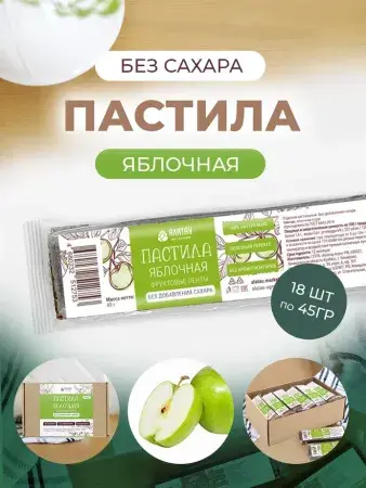 Пастила без сахара фруктовая натуральная яблочная 810 гр Пастила без сахара фруктовая натуральная яблочная 810 гр