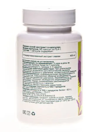 Экстракт Левзеи (маралий корень) 400мг, 60 кап. Экстракт Левзеи (маралий корень) 400мг, 60 кап.